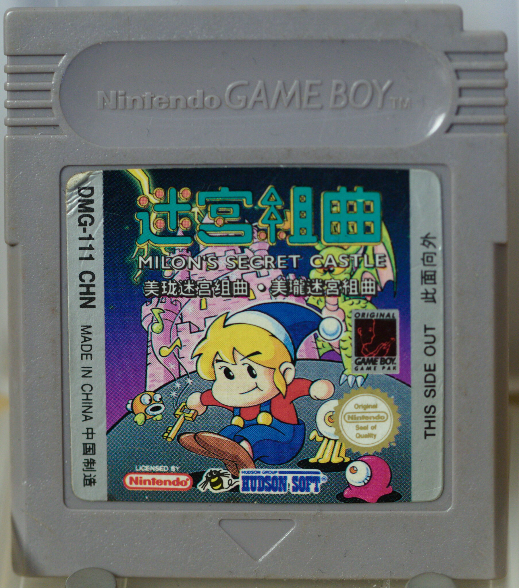 Chinesische Cartridge - Vorderseite